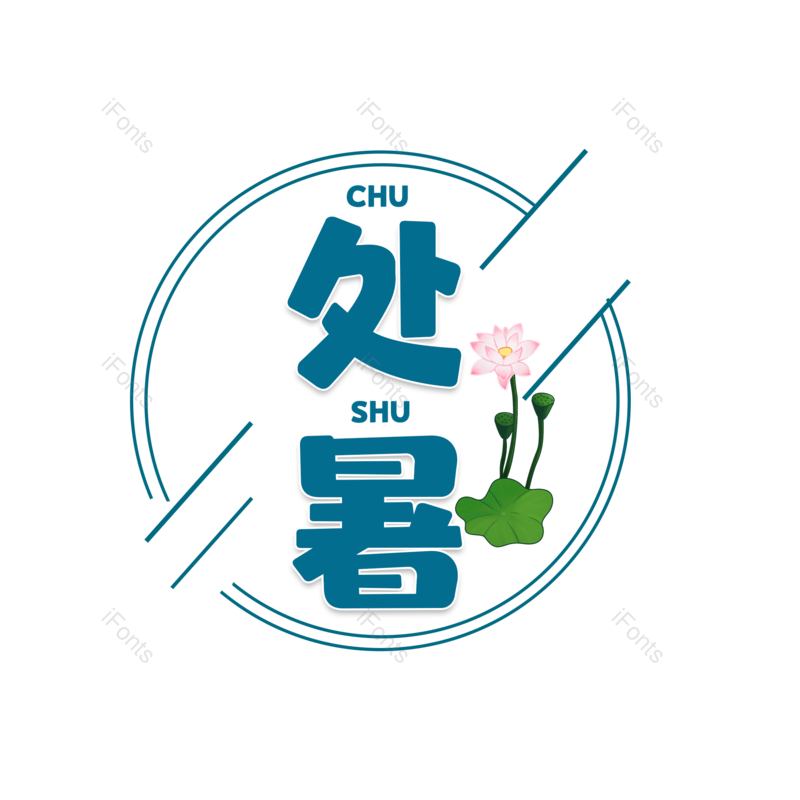 图片,元素,PNG,免抠素材